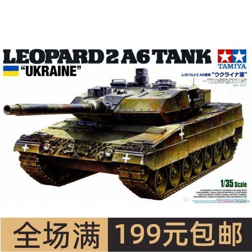 正版日本田宫拼装模型