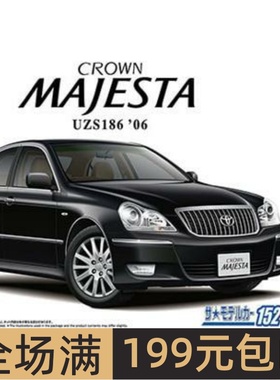 青岛社 1/24 拼装车模 Toyota UZS186 Crown Majesta `06 06671