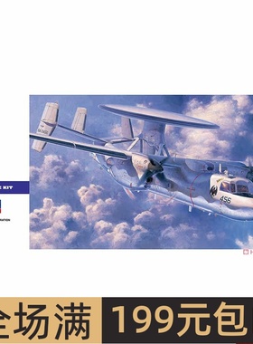 长谷川 1/72 E-2C 鹰眼  预警机 拼装模型 01560