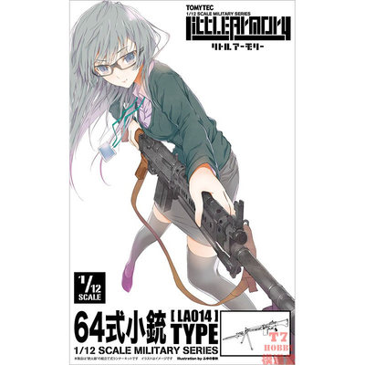 Tomytec 1/12Little Armory拼装模型 Howa Type 64 LA014