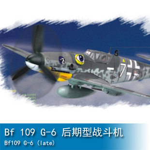 小号手HOBBY BOSS 1/72 Bf109 G-6 后期型战斗机 80226