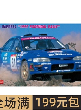 长谷川1/24 拼装车模 Subaru Impreza 1997 Rally 葡萄牙站 20483