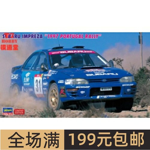 长谷川1/24拼装车模SubaruImp