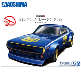 青岛社 1/24 尼桑 KPGC110 天际线2000GT-R RACING 06104