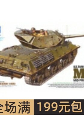 田宫拼装模型 1/35 美国 M10 驱逐战车中期型 35350