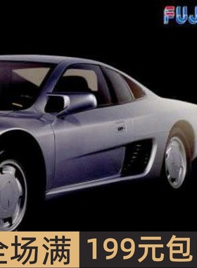 富士美 1/24 拼装车模 Nissan MID4 II 04719