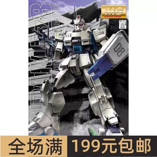 特价 万代拼装模型MG 1/100 Ez-8高达陆战型Ez8 08小队