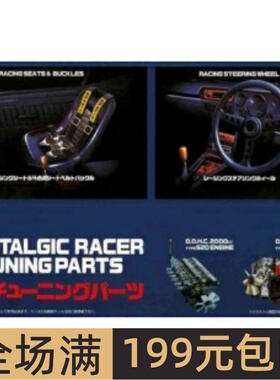 富士美 1/24 拼装车模 怀旧风 改装件 套装 11659