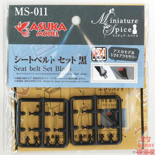 Asuka 1/24 生活配件模型 汽车安全带扣 黑色/红色 MS011/MS012