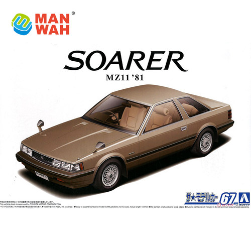 青岛社 1/24 丰田 MZ１１ SOARER 2800GT-EXTRA '81 05847