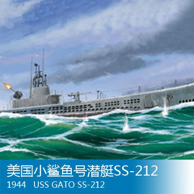 小号手 1/700 美国小鲨鱼号潜艇SS-212 1944 87013