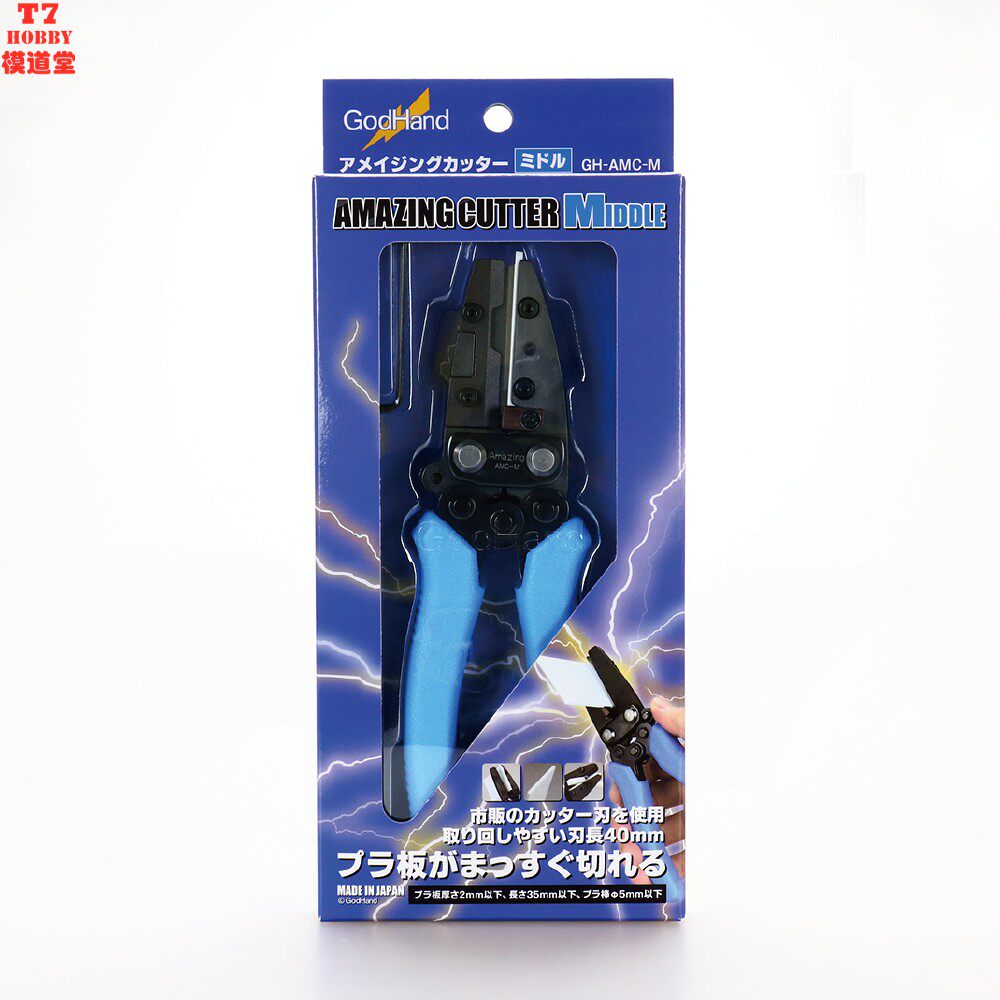 日本 GodHand 胶板救世主 胶板胶棒剪切专用剪钳 中号 AMC-M