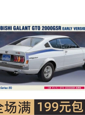 长谷川 1/24 拼装车模 三菱 Galant GTO 2000GSR 早期型 21130