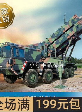 小号手 1/35 德 KAT-1A1导弹发射车 01088