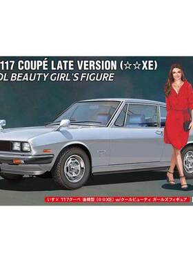长谷川1/24拼装车模 suzu 117 Coupe Late XE 带人偶 52404 SP604