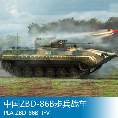 小号手 1/35 中国ZBD-86B步兵战车 05558