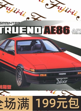 富士美 1/24 丰田TOYATA AE86 Trueno 2门GT跑车 04629