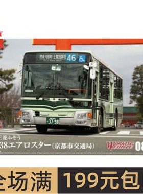 青岛社 1/80拼装车模三菱Fuso MP38 Aero Star京都市交通局 06277