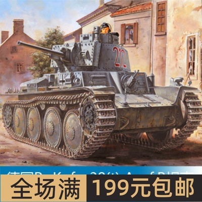 小号手1/35Pz.Kpfw.38(t) Ausf.B坦克(注:原三星35039) 80141