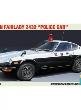 长谷川 1/24 拼装车模 Datsun Fairlady Z432 警车版 20711
