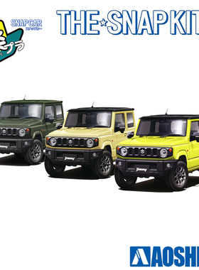 青岛社 1/24 JB64 吉姆尼 Jimny 免胶预上色 06595-06697