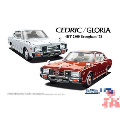 青岛社1/24拼装车模P332 Cedric/Gloria 4HT 2800 Bloam 78 06993