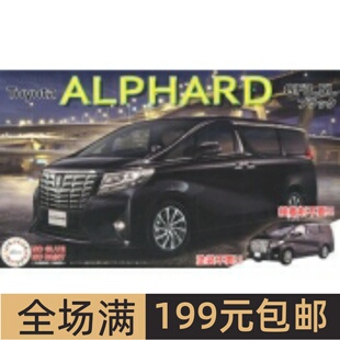 富士美1/24拼装车模 Toyota Alphard GF3.5L 黑色 免胶免色 06607