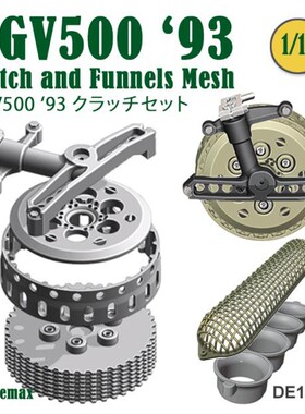 FAT FROG1/12模型改件RGV500 93离合器连进气网 配BEEMAX DE12088