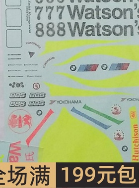 MSM模型水贴 1/24 BMW M3 1991 澳门站