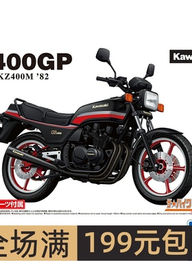 青岛社 1/12 川崎 KZ400M Z400GP '82带定制零件 摩托 06267