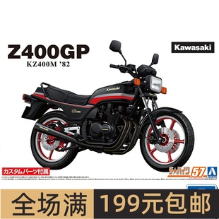 川崎 KZ400M Z400GP 青岛社 摩托 82带定制零件 06267