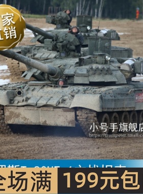 小号手 1/35 俄罗斯T-80UE-1主战坦克 09579