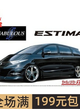 青岛社 1/24 拼装车模 Fabulous Various GSR50 Estima `06 06216