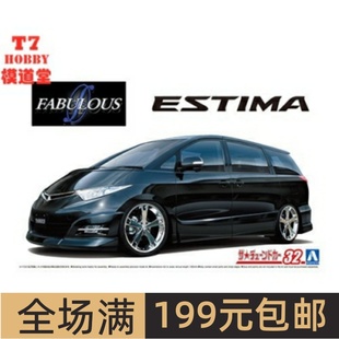 青岛社 1/24 拼装车模 Fabulous Various GSR50 Estima `06 06216