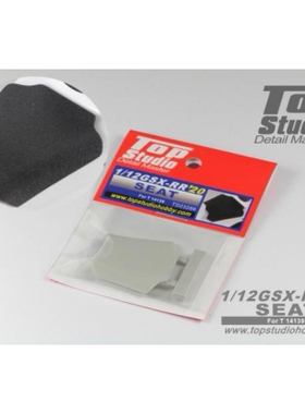 Top Studio模型改造件 1/12 GSX-RR '20 座椅 配田14139 TD23286
