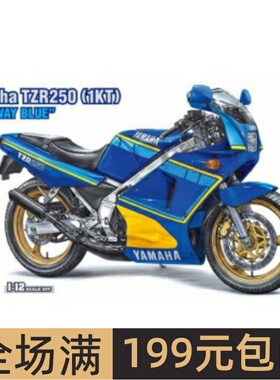 长谷川1/12 拼装摩托模型Yamaha TZR250 1KT Faraway Blue 21737