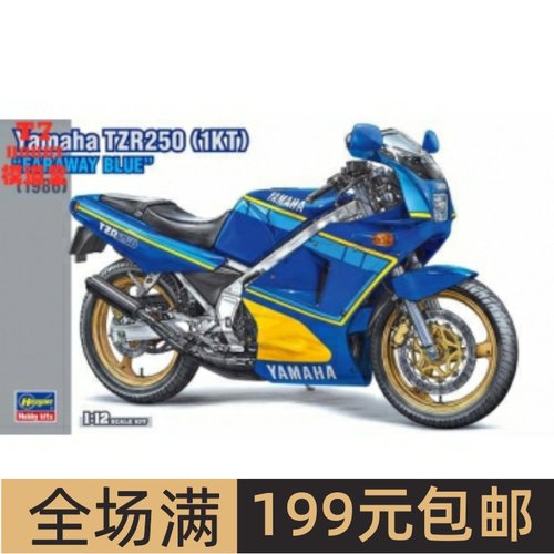 长谷川1/12拼装摩托模型