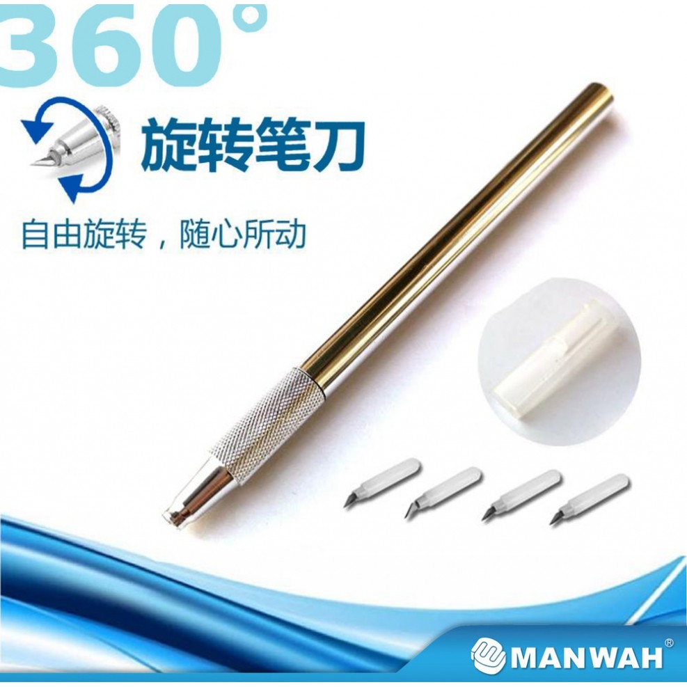 文华/MANWAH模型工具 360°旋转雕刻 刻线笔刀 附4枚刀片 MW-2185图片