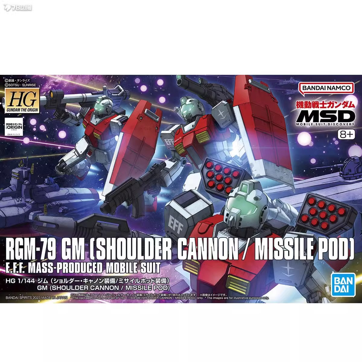 特价万代拼装模型HG1/144GTO