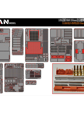 彦魔坊 1/35 美 M40 155mm自行榴弹炮 (配田宫35351)PE35142