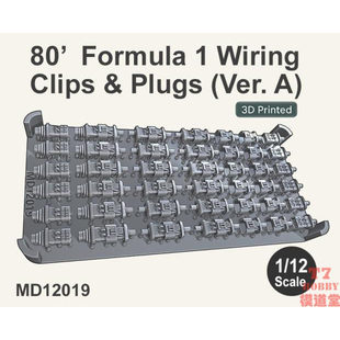 FAT FROG 1/12 模型改件 80年代F1塞车管线夹扣插头A款 MD12019