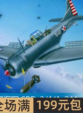小号手 1/32 美国海军 SBD-3/4/A-24A “无畏”俯冲轰炸机 02242