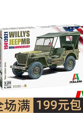 伊达雷利 1/24 威利 WILLYS MB 1941-2021 吉普车 3635