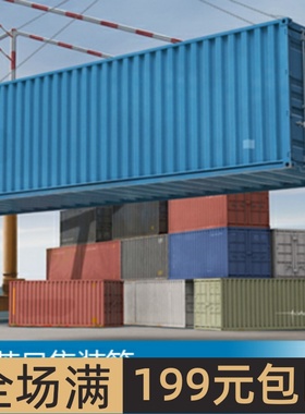 小号手 1/35 40英尺集装箱 01030