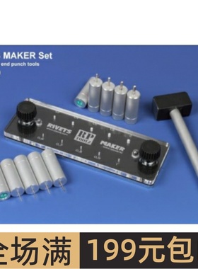 RP TOOLZ 模型工具 圆头铆钉制作器/圆形打孔器 0.6-2mm RP-RIV