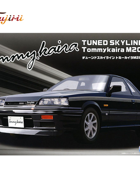 富士美1/24Tuned Skyline Tommy Kayla M20/M30（R31）04703