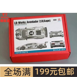HobbyDesign1/24树脂车模LB-Works Aventador 2.0 Aape HD03-0573