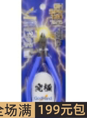 日本 GodHand 神之手 究极 超薄刃 剪钳 SPN-120 新版