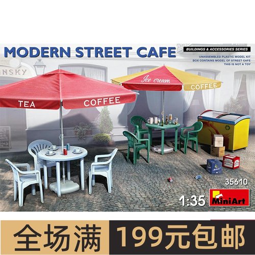 MiniArt拼装35610场景1/35