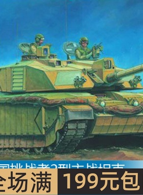小号手 1/35 英国挑战者2型主战坦克 伊拉克战争 00323